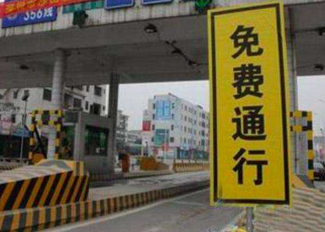 2020年中秋節(jié)、國(guó)慶節(jié)假期期間高速免費(fèi)最新規(guī)定